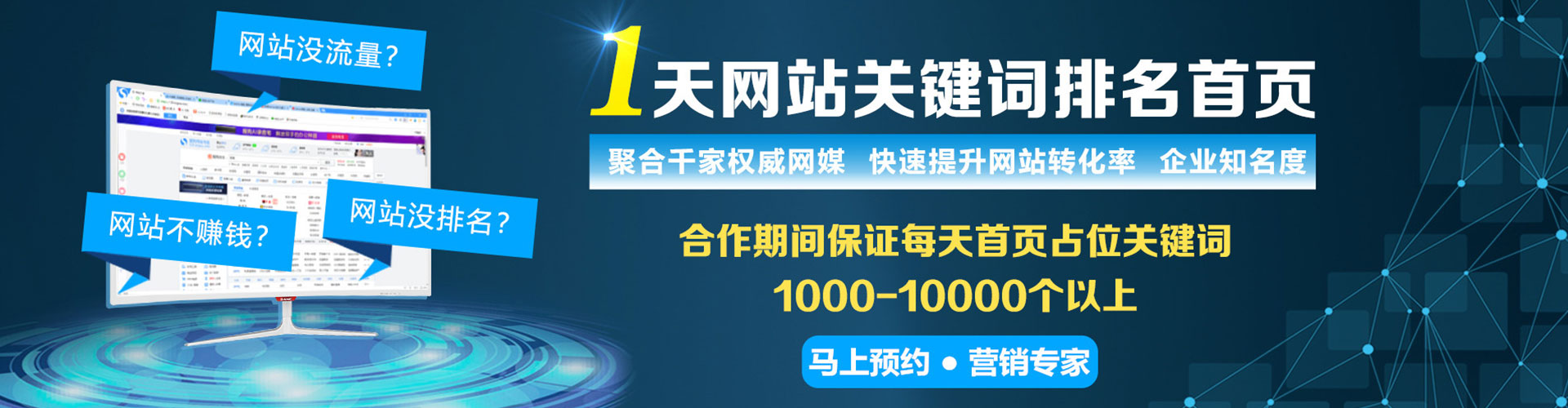 白水百度竞价代理