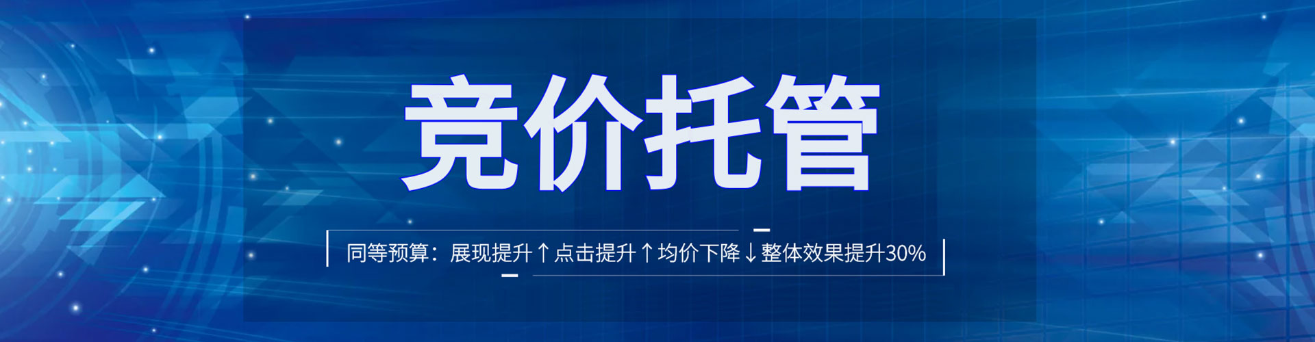 白水百度运营推广